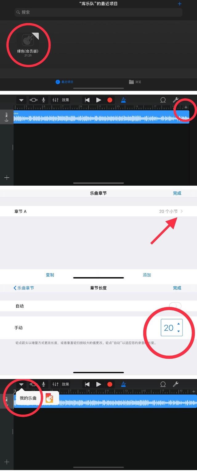 苹果怎样设置铃声歌曲（抖音神曲做铃声的简单方法）(5)