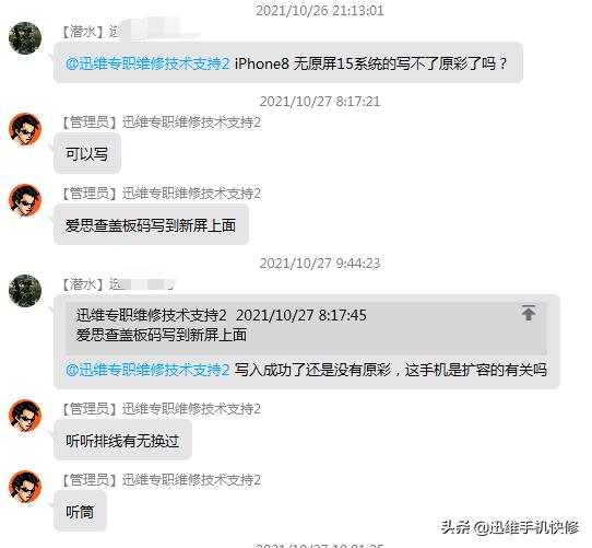 苹果有原彩显示就是原装屏吗（手机不显示原彩显示的处理方法）(8)