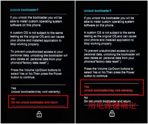 华为怎么刷机解锁密码（史上最全的华为刷机解锁教程）(4)