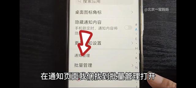 手机广告多怎么办（教你关闭手机里的所有广告的方法）(10)