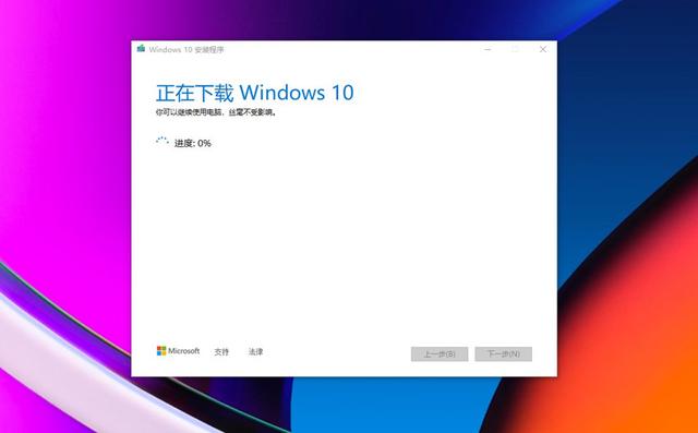 新手如何重装windows10系统（windows10系统重装步骤图解）(7)