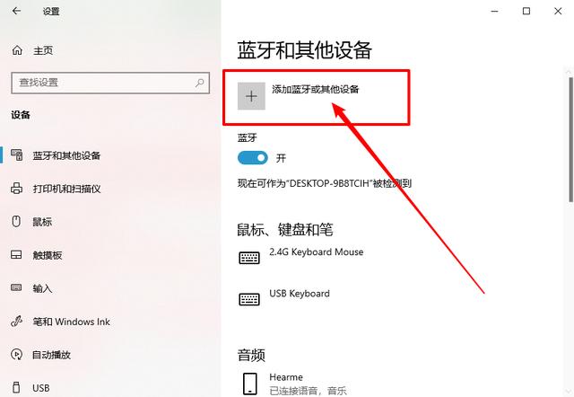 windows10自动锁屏怎么设置(windows10动态锁开启的具体方法)(13)