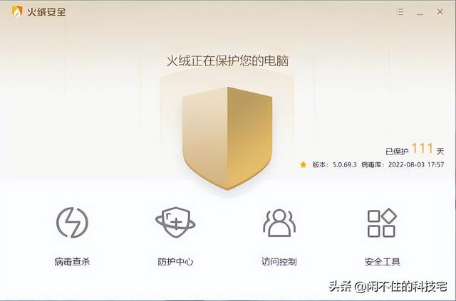 弹出来的广告怎么关闭（教你简单几步彻底清理流氓软件）(11)