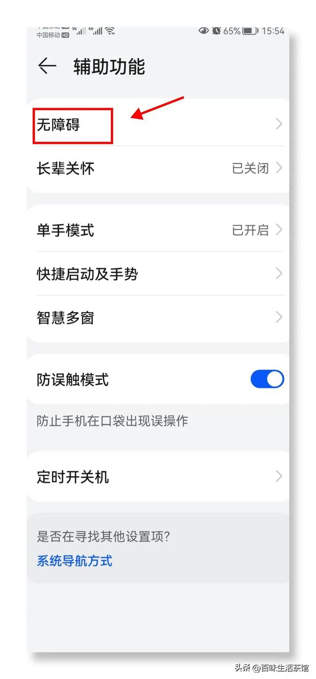 手机扬声器声音变小了怎么办（几招轻松解决喇叭声音变小的问题）(3)
