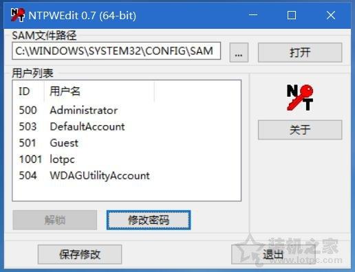电脑开机密码修改步骤（windows7电脑开机密码忘记怎么重置）(12)
