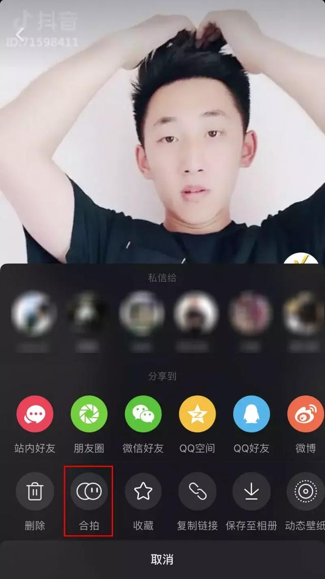 抖音如何合拍两个视频(抖音合拍教程详细步骤)(10)