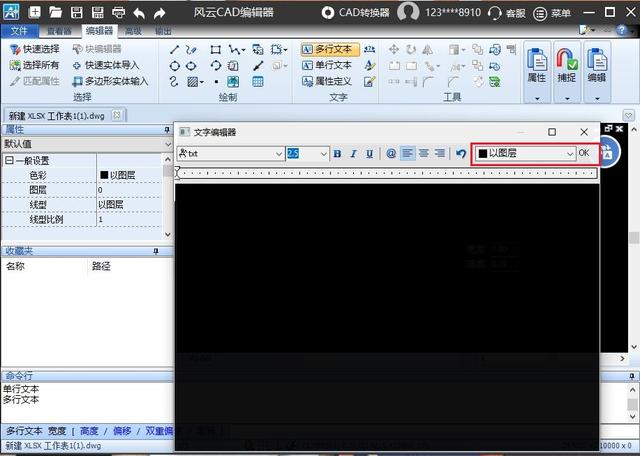 cad如何输入文字（cad添加文字的步骤）(7)