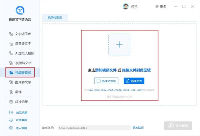 视频提取音频怎么操作（4个快速视频转音频的方法）(2)
