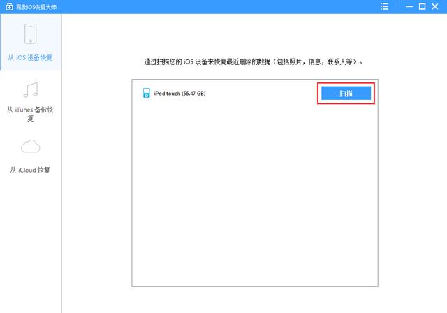 iphone照片删除了怎么恢复（苹果手机删除的照片恢复方法）(1)