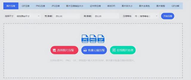 怎么减少照片的kb（图片压缩最好的方法）(4)