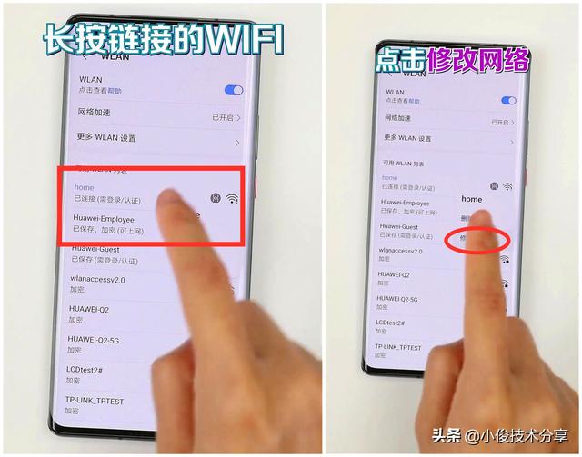 家里wifi如何设置网速变快（家里wifi速度慢的解决方法）(2)