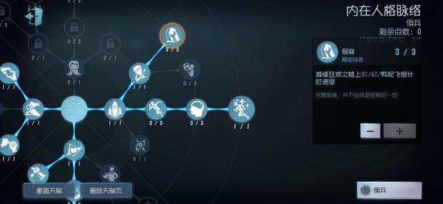 第五人格佣兵怎么玩(第五人格佣兵排位上分技巧)(9)