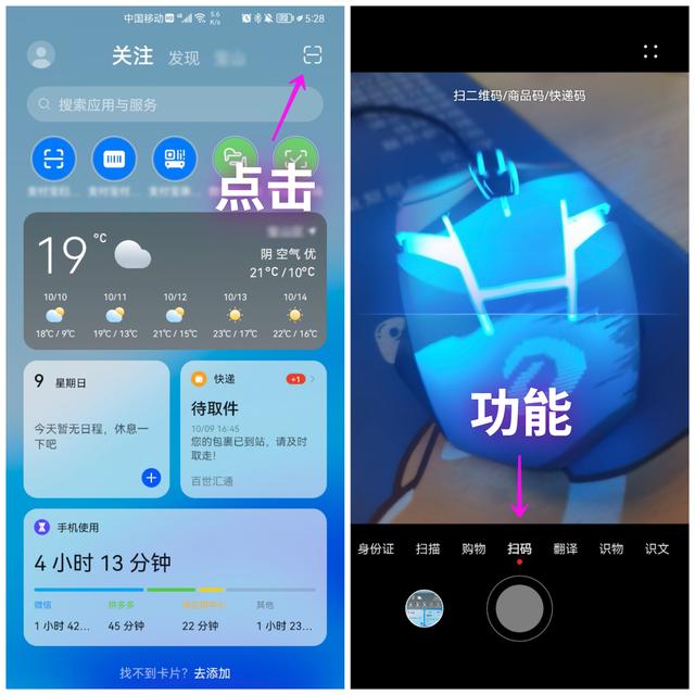 华为手机怎么扫描纸质文件(华为手机自带扫描仪的使用方法)(2)