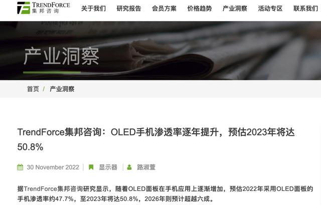 lcd和oled屏幕有什么区别（LCD和OLED哪个好）(3)