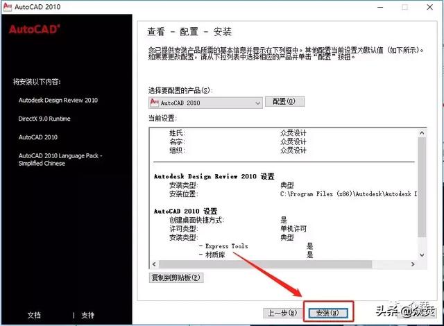 autocad2010怎么下载(autocad 2010下载安装的详细教程)(13)