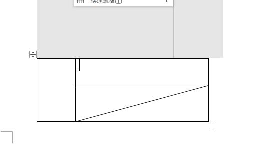 怎么在word里插excel表（word插入表格的几种方法）(4)