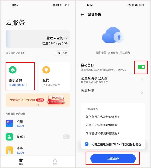 怎样找丢失的手机位置(手机丢失有哪些方法找回)(6)