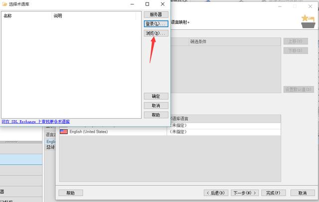 trados翻译软件怎么用(翻译软件Trados?Studio的使用方法)(11)