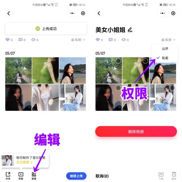 ?微信怎么隐藏照片（微信隐藏相册照片的操作方法）(5)