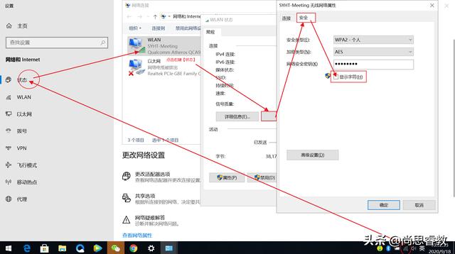 windows10怎么查看wifi密码（手把手教会windows10查看wifi密码方式）(6)