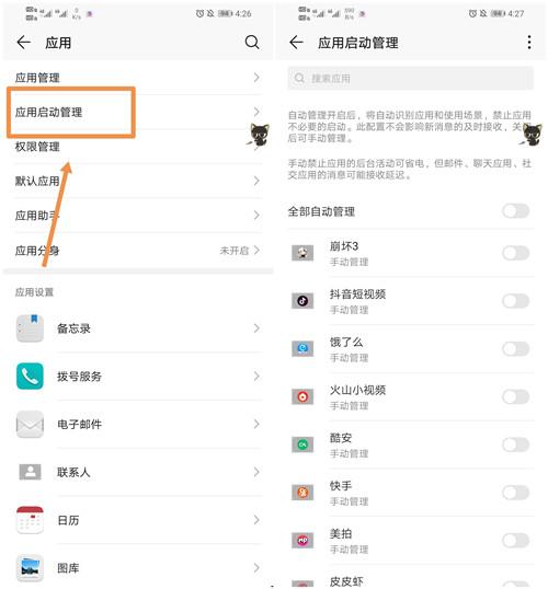 华为手机突然耗电严重咋办（华为手机耗电太快关掉三个开关）(1)