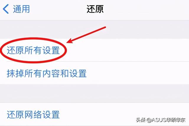 苹果软件闪退怎么解决方法（iPhone程序闪退的处理方法）(8)