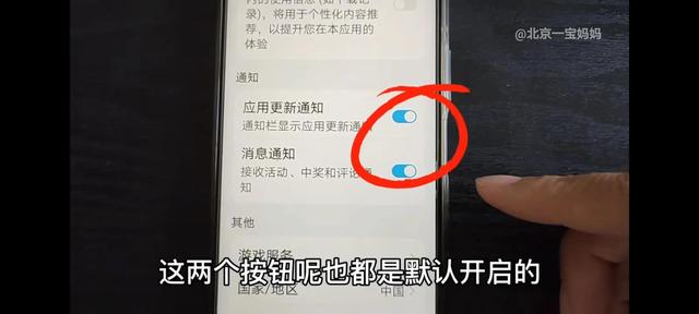 手机广告多怎么办（教你关闭手机里的所有广告的方法）(16)