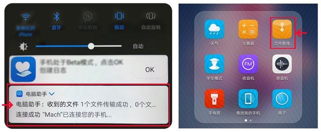 电脑和手机怎么互传文件（手机与电脑互传文件最佳方法）(5)