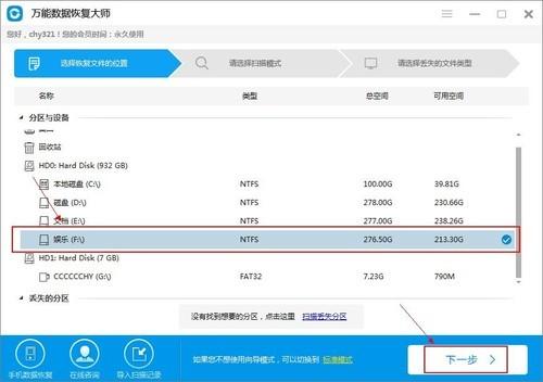 ?如何进行优盘数据恢复（u盘恢复数据最好的方法）(2)