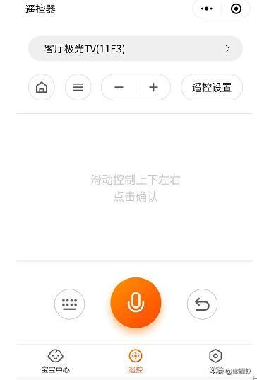 腾讯会议怎么投屏到电视（腾讯视频投屏到电视详细步骤）(9)