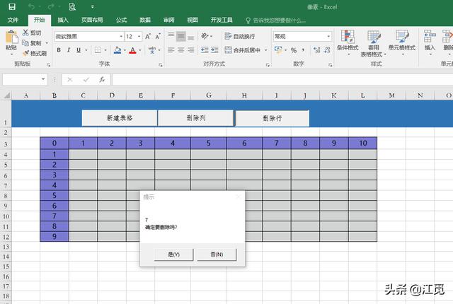 excel删除多余的行列快捷方式是啥(一键删除行列的详细操作方法)(4)