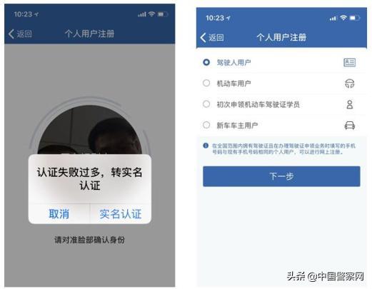 怎样开通电子驾驶证（申领电子驾驶证的操作方法）(3)