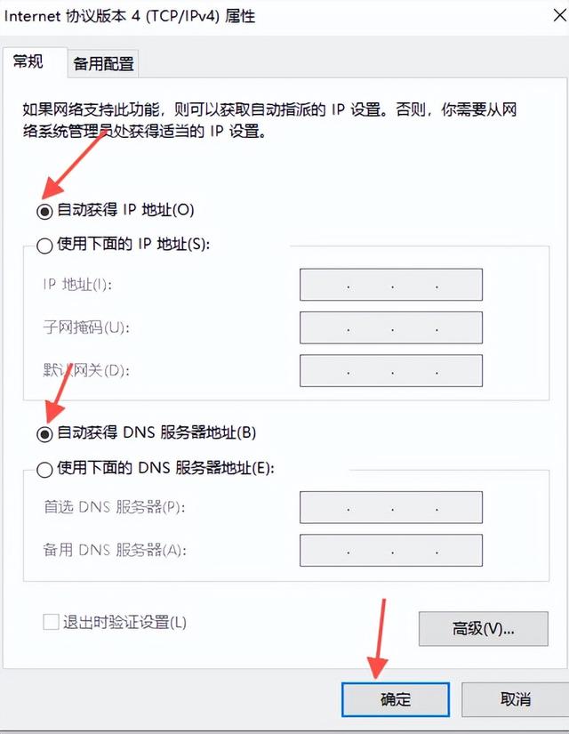 电脑显示无网络连接怎么办（电脑显示没网的解决方法）(6)