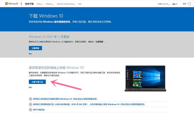 新手如何重装windows10系统（windows10系统重装步骤图解）(4)