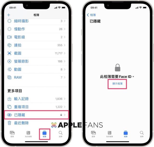 iphone怎么给相册上锁(将iphone照片加锁的操作方法)(5)