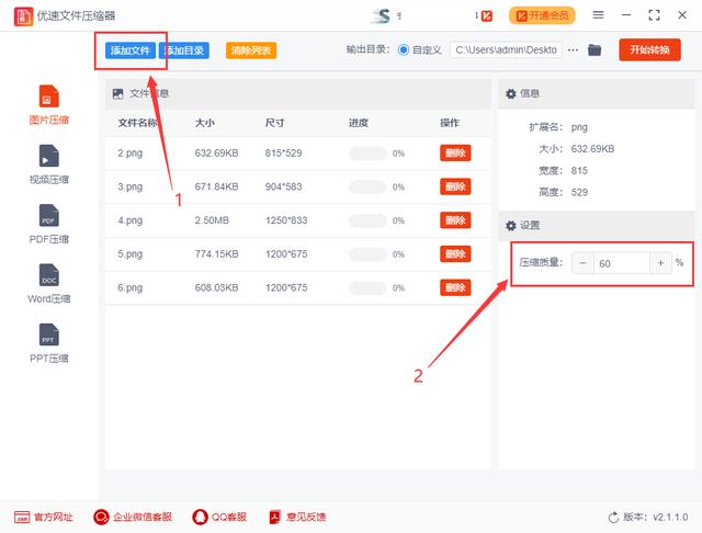 怎么让照片的kb变小（缩小照片的kb的简单操作方法）(3)