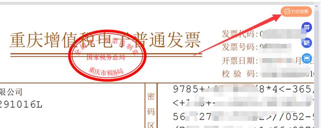 a4如何分上下两半打印(一页A4纸打印两张发票的方法)(1)