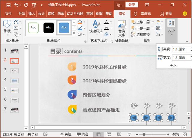 在ppt里面怎么加入超链接（ppt插入超链接的正确方法）(11)