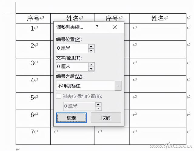 word序号如何自动排序（word表格快速弄序号的方法）(4)