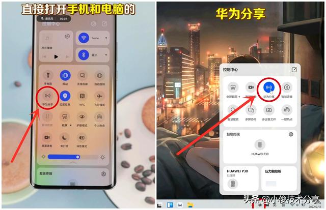 华为手机和电脑怎么传输文件（华为手机传文件到电脑最快的方法）(9)