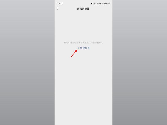 微信怎么一键删除好友最快（快速删除微信大量好友的方法）(4)