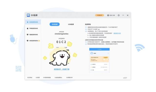 华为手机怎么投屏（华为手机投屏电脑最简单方法）(3)