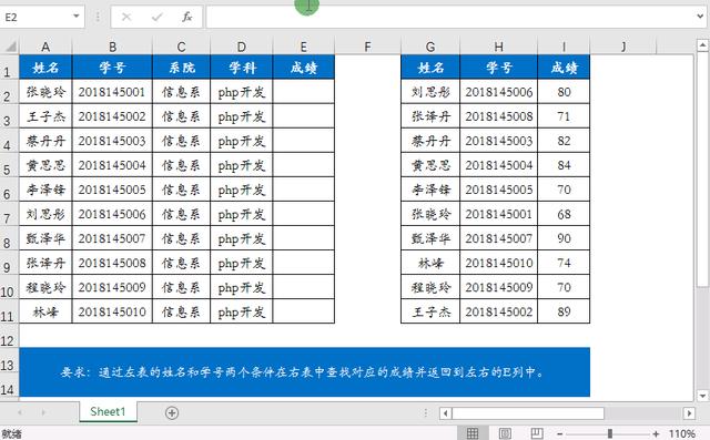 excel怎么按条件筛选（excel多条件查找8种方法）(29)