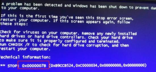 电脑蓝屏代码大全及解决方案（重装电脑系统蓝屏是怎么回事）(5)