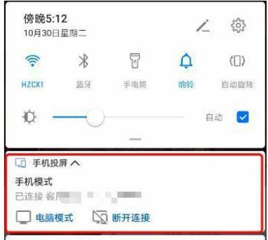 华为手机咋投屏到电视（华为手机投屏电视的最佳方法）(6)