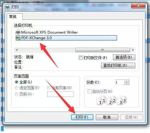 二台电脑如何共享一台打印机（多台电脑共享一台打印机设置方法）(6)