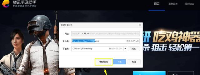 电脑抖音怎么下载（抖音电脑版安装的简单方法）(1)