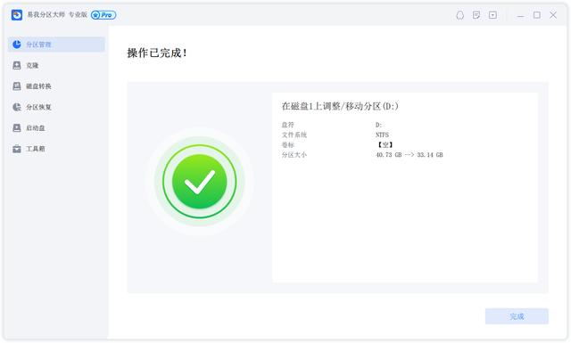 电脑硬盘如何分区(电脑硬盘重新分区的简单方法)(5)