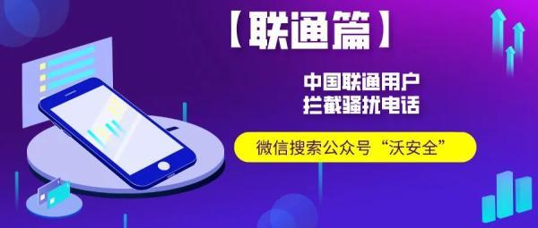 被人骚扰怎么处理（三大运营商屏蔽骚扰电话的方法）(4)