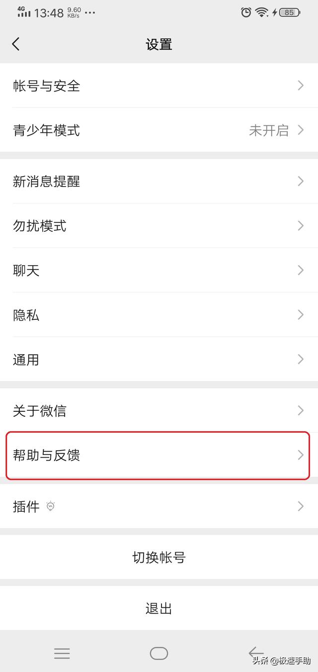 苹果手机删除的微信聊天记录如何恢复（聊天记录删除了的恢复方法）(3)